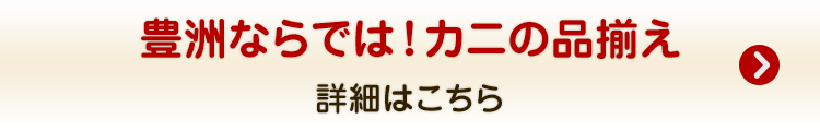 築地ならでは！カニの品揃え