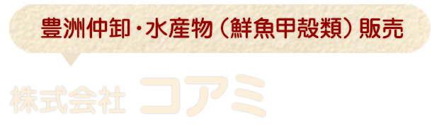 株式会社 コアミ
